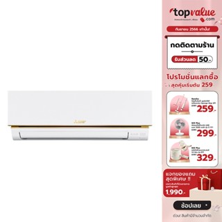 [ทักแชทรับโค้ด]MITSUBISHI แอร์ติดผนัง ECONO รุ่น MS-GN09VF รับประกันคอมฯ 5 ปี (มีบริการติดตั้ง)