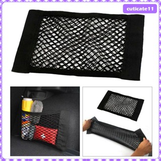 [Cuticate1] ถุงตาข่ายเก็บของ ยืดหยุ่น ขนาด 20x25 ซม. สําหรับรถยนต์