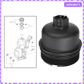 [Cuticate1] ฝาปิดไส้กรองน้ํามัน สําหรับ 1103P8 1303477 3m5q-6737 1103L7 3M5Q6737AA