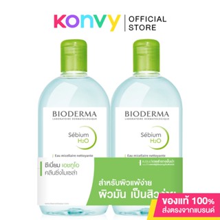 Bioderma Sebium H2O Cleansing ไบโอเดอร์มา คลีนซิ่งวอเตอร์ขายดีอันดับ 1 สูตรสำหรับผิวผสม-ผิวมัน.