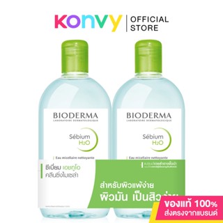 Bioderma Sebium H2O Cleansing ไบโอเดอร์มา คลีนซิ่งวอเตอร์ขายดีอันดับ 1 สูตรสำหรับผิวผสม-ผิวมัน.