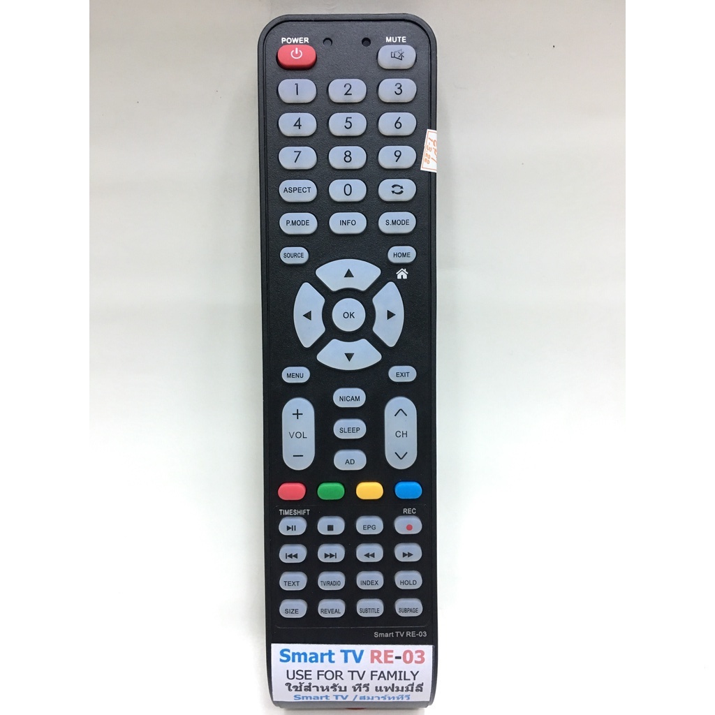 Re-03 family TV รีโมทคอนโทรลใช้กับสมาร์ททีวีนี้ โรโมเต้ดั้งเดิมมีปุ่มเดียวกันทั้งหมด