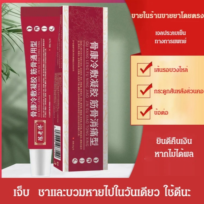 ซื้อในเวลาจำกัด! 100%เจลประคบเย็นทางการแพทย์ เจลประคบเย็นกล้ามเนื้อและกระดูก