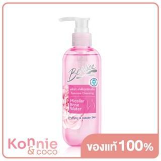 บีไนซ์ ทำความสะอาดจุดซ่อนเร้น BeNice Micro Micellar Rose Feminine Cleansing 240ml สูตรไมโครเซล่า.