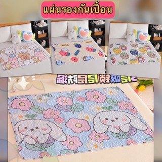 ⚡ ผ้ารองกันเปื้อน ที่รองฉี่เด็ก แผ่นรองฉี่ คนแก่ ขนาด 50X70 ซม. กันน้ำ ทำความสะอาดง่าย รุ่นอัพเกรดหนาทนทาน ⚡