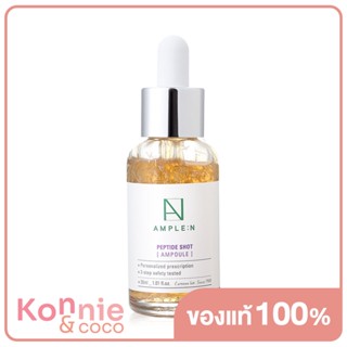 Coreana Lab Ample N Peptide Shot Ampoule โคเรียน่า แลป เซรั่มบำรุงผิวสูตรเปปไทด์.