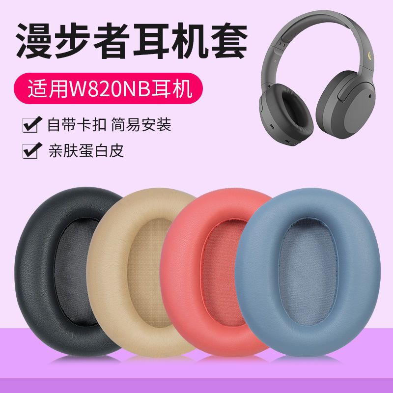 เหมาะสําหรับ Edifier Edifier W820NB Earmuffs เคสหูฟัง w820nb ฟองน้ําอุปกรณ์เสริมบลูทูธแบบติดศีรษะ