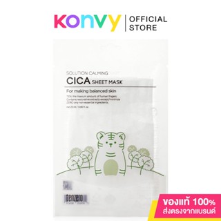 TENZERO Solution Calming Cica Sheet Mask 25ml เท็นซีโร่ แผ่นมาสก์หน้าสูตรใบบัวบก ช่วยปลอบประโลมผิว ลดรอยแดง.