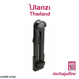 ULANZI U-Pad Tablet Holder Mount Adapter  ใส่กับขาตั้งกล้อง