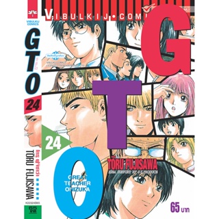 Vibulkij(วิบูลย์กิจ)" GTO คุณครูพันธุ์หายาก 24 TORU FUJISAWA