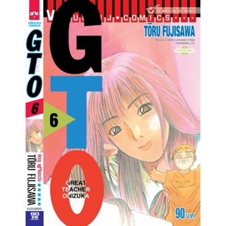 Vibulkij(วิบูลย์กิจ)" GTO คุณครูพันธุ์หายาก 6 TORU FUJISAWA