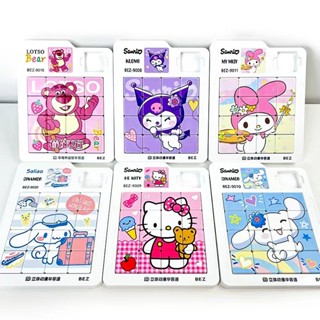 จิ๊กซอว์แม่เหล็ก รูปการ์ตูนอนิเมะ Sanrio Kuromi Huarongdao ขยับได้ ของเล่นเสริมการเรียนรู้ แบบสร้างสรรค์ สําหรับเด็ก