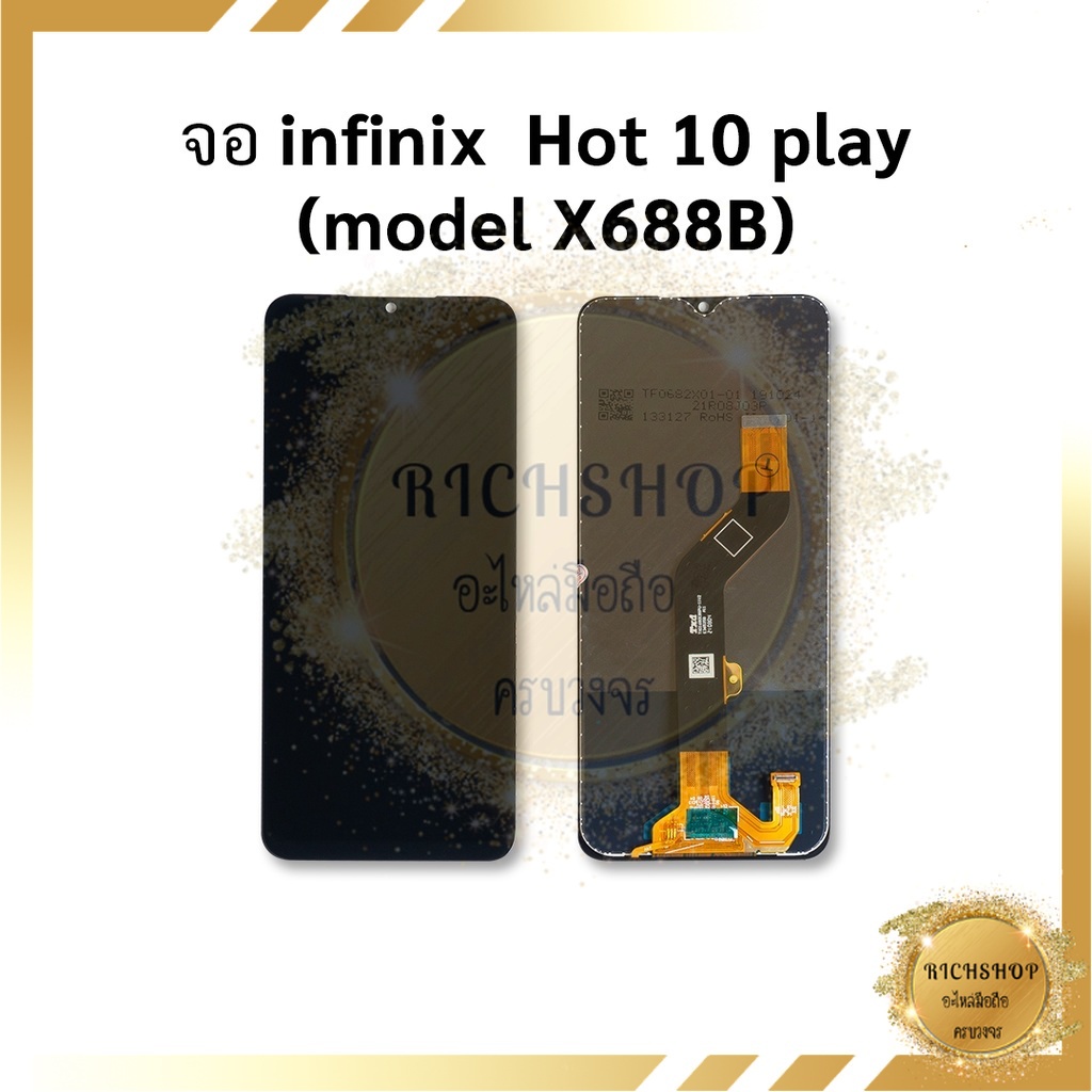 หน้าจอ Infinix Hot 10 Play / X688B จอInfinix จออินฟินิกส์ จอมือถือ  หน้าจอโทรศัพท์ อะไหล่หน้าจอ จอแท้