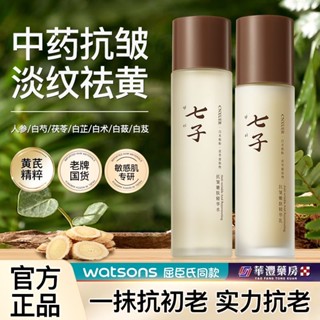 Hot Sale# Old Chinese product Qizi lotion Toner anti-wrinkle firming fading fine lines removing yellow brightening hydrating moisturizing oil control women 8cc