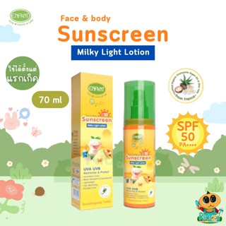 Enfant (อองฟองต์) โลชั่นกันแดด สูตรอ่อนโยนสำหรับเด็ก Organic Plus Face &amp; Body Sunscreen Milky Lotion SPF 50 PA+++ [70...