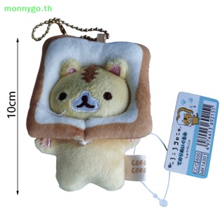 Monnygo จี้ตุ๊กตาแมวขนมปังปิ้ง ขนาดเล็ก สีเหลือง สําหรับแขวนตกแต่ง