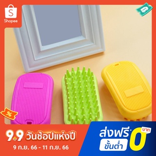 หวีแปรงขนสัตว์เลี้ยง แบบนิ่ม สีพื้น สําหรับสุนัข แมว