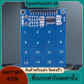 Ttp229 โมดูลสวิตช์เซนเซอร์ดิจิทัล 2.4V-5.5V 16 ช่อง ใช้พลังงานต่ํา