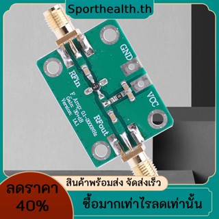 โมดูลขยายเสียงวิทยุ DC 6-12V LNA 0.1-2000mhz