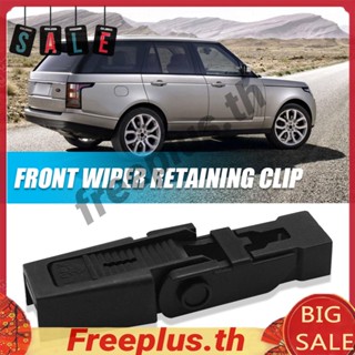 คลิปที่ปัดน้ําฝนด้านหน้า สําหรับ Land Rover Discovery 2 Range Rover L322 [freeplus.th]