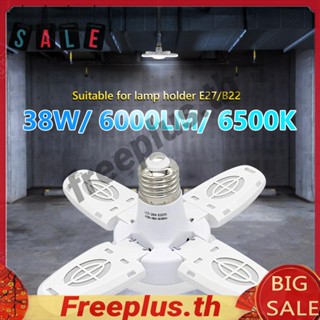 โคมไฟเพดานโรงรถ E27 28W 6000LM LED [freeplus.th]