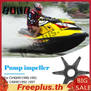 ใบพัดปั๊มน้ํา 6F5-44352-00 6 ใบพัด สําหรับมอเตอร์นอกเรือ Yamaha 40HP [freeplus.th]