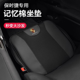 Porsche Cushion Taycan 911 718 กล่องเบาะที่นั่งรถยนต์ ระบายอากาศ สําหรับทุกฤดูกาล