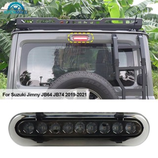 Openmall ไฟเบรกท้ายรถยนต์ LED ระดับสูง สําหรับ Suzuki Jimny JB64 JB74 2019-2021 O5P5