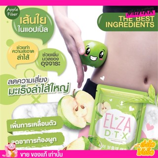 ELZA ดีท็อกซ์ เอลซ่า DTX ELZA DTX  (60capsules)