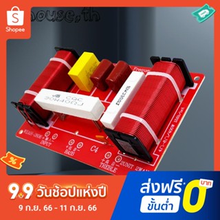 อุปกรณ์แยกความถี่ลําโพง 400w 3200Hz 2 ช่อง เสียงเบสสูง