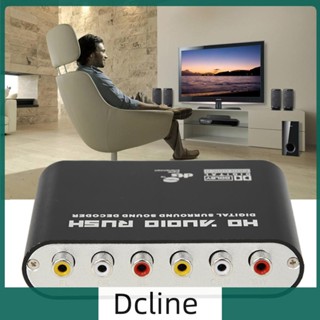 [Dcline.th] ตัวแปลงถอดรหัสเสียงโคแอ็กเชียล DTS AC3 5.1 CH SPDIF DTS AC-3 เป็น 5.1