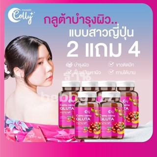 โปร 1 แถม 2 ฟาวเดอร์คอลลี่ คามูคามู กลูต้า กระตุ้นการสร้างเซลล์ผิวใหม่ ลดการเสื่อมสภาพของเซลล์ผิวร้าน Bebby_zz🌈ของเเท้