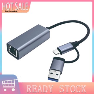 &lt;CarFashion&gt; อะแดปเตอร์แปลงไฟล์อีเธอร์เน็ต Usb 3.0 Type C เป็นอีเธอร์เน็ต ความเร็วสูง เสถียร เสียบแล้วใช้งานได้เลย