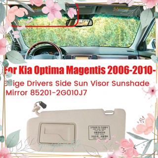 กระจกบังแดดรถยนต์ ด้านข้าง สีเบจ สําหรับ Kia Optima Magentis 2006-2010