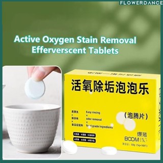 20pcs Active Oxygen การขจัดตะกรัน Bubble Happy Small Factor เม็ดฟู่ถ้วยชาขนาด Deep Decontamination ทำความสะอาดแท็บเล็ตดอกไม้