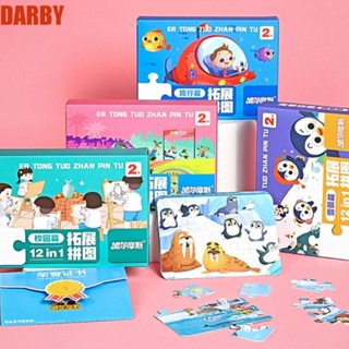 Darby จิ๊กซอว์กระดาษ รูปสัตว์ ผลไม้ เสริมการเรียนรู้เด็กวัยหัดเดิน