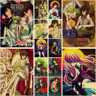 โปสเตอร์กระดาษคราฟท์ ลายอนิเมะ Lelouch of The Rebellion ขนาด 42X30 ซม. สไตล์คลาสสิก สําหรับตกแต่งผนังบ้าน บาร์