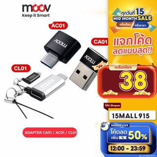 [ใช้โค้ดเหลือ 38บ.] Moov Adapter AC01/CA01/CL01 OTG Type C / USB / L Cable ตัวแปลง อแดปเตอร์ หัวแปลง อะแดปเตอร์