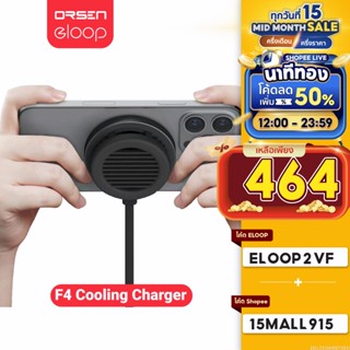 [ใช้โค้ดเหลือ 464บ.] Orsen by Eloop F4 พัดลมระบายความร้อนมือถือ ระบบแม่เหล็ก MagCharge Magnetic Cooling Charger พัดลมชาร์จแบต พัดลมพกพา | ของแท้ 100% พัดลมโทรศัพท์