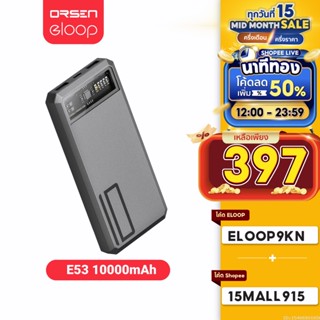 [ใช้โค้ดเหลือ 397บ.] Orsen by Eloop E53 แบตสำรอง 10000mAh QC 3.0 | PD 20W Power Bank ชาร์จเร็ว Fast Quick Charge ของแท้ PowerBank พาเวอร์แบงค์ เพาเวอร์แบงค์ Type C Output ของแท้100%