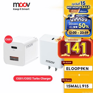 [ใช้โค้ดเหลือ 141บ.] Moov CG01 / CG02 Turbo 20W หัวชาร์จเร็ว PD QC 3.0 Fast Charger Quick Charge 1 พอร์ต 2 พอร์ต USB A &amp; Type C Adapter หัวชาร์จ typ c อแดปเตอร์ ชาร์จเร็ว อะแดปเตอร์ สำหรับ สมาร์ทโฟน Android Phone หัวชาจ ที่ชาร์จ แท้ 100%