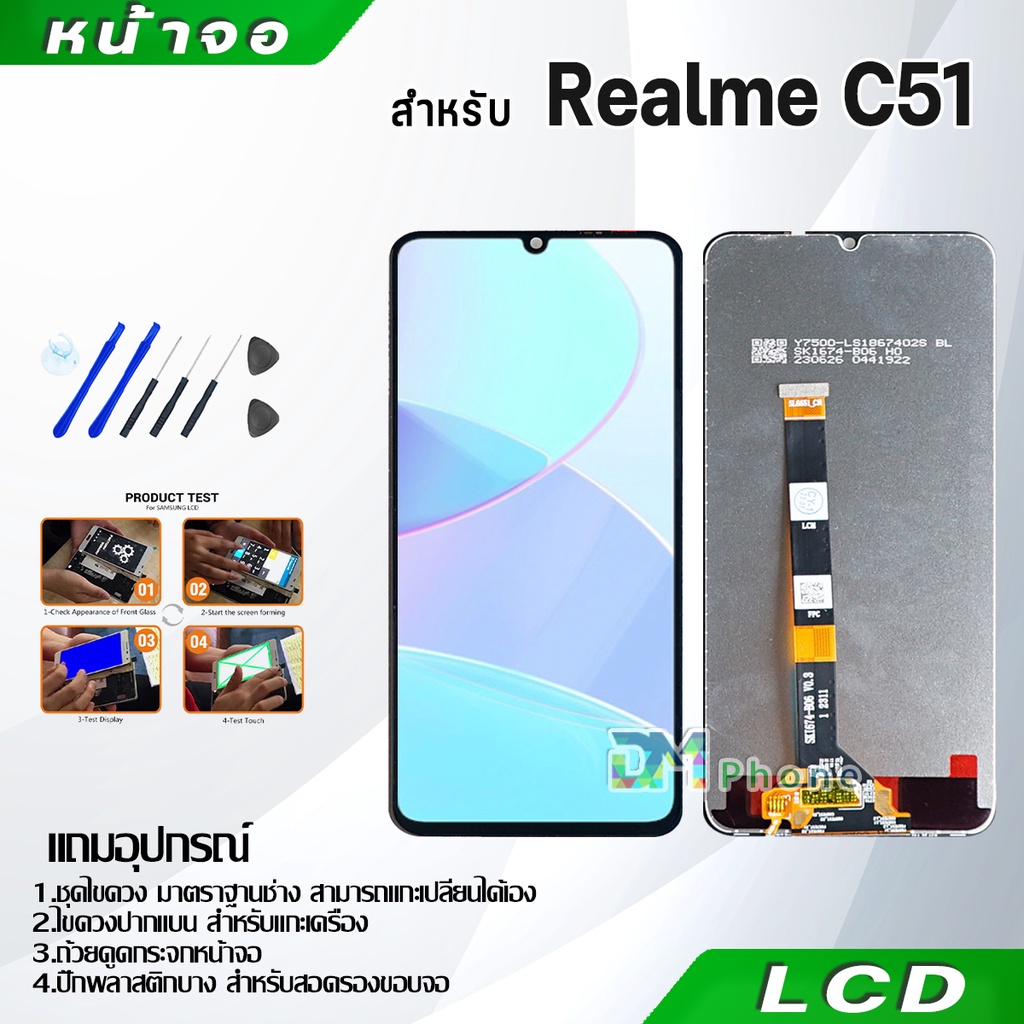 หน้าจอ LCD Display จอ + ทัช oppo Realme C51 อะไหล่มือถือ อะไหล่ จอ ออปโป้ Realme C51 จอพร้อมทัชสกรีน
