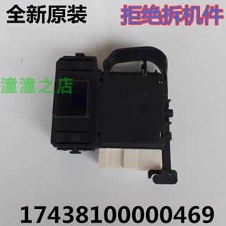 สวิตช์ล็อคประตูเครื่องซักผ้า สําหรับ Midea MG60-N1003E (S) Z1203E (S) S1003ED (S)