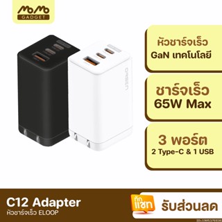 [แพ็คส่ง 1 วัน] Eloop C12 GaN หัวชาร์จเร็ว 3 พอร์ต PD 65W QC 4.0 Adapter อแดปเตอร์ หัวชาร์จ Type C Notebook