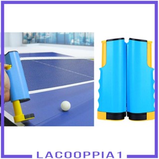 [Lacooppia1] ตาข่ายปิงปอง กันลื่น ยืดหดได้ สําหรับเล่นเกม