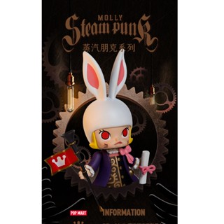พร้อมส่ง💥POP MART - Molly Steampunk Series ฟิกเกอร์ แบบเลือกตัว ของแท้ 💯