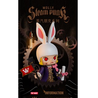 พร้อมส่ง💥POP MART - Molly Steampunk Series ฟิกเกอร์ แบบเลือกตัว ของแท้ 💯