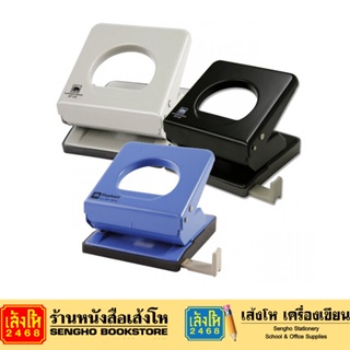 เครื่องเจาะกระดาษช้าง No.DP-540 คละสี