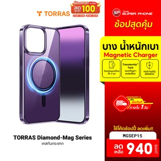 [940 บ. โค้ด MGSEP15] TORRAS Diamond-Mag Series เคสกันกระแทก ใช้สำหรับ Phone 14 , 13 Series