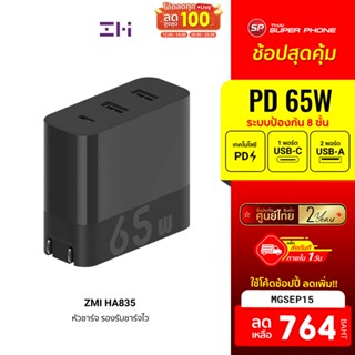 [764 บ. โค้ด MGSEP15] ZMI HA835 / HA835 พร้อมสายชาร์จ Type-C To C จ่ายไฟ 65W -2Y